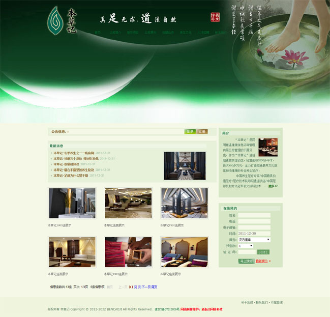 昆明本草記-本草記足療-昆明足療-昆明足療店